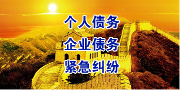 从江要账公司