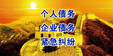 从江追债公司
